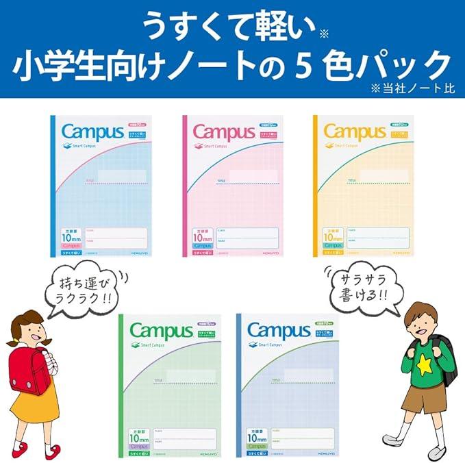 Kokuyo No-GS30S10X5 Notebook, Campus Notebook, Smart Campus Notebook, B5, 0.4 inch (10 mm) Square Ruled, 5 Books - NihonMura