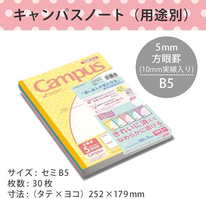 Kokuyo Notebook, Campus Notebook, For Use B5, 0.2 inch (5 mm) Square Ruled, 5 Books, No -30VS10-5NX5 - NihonMura