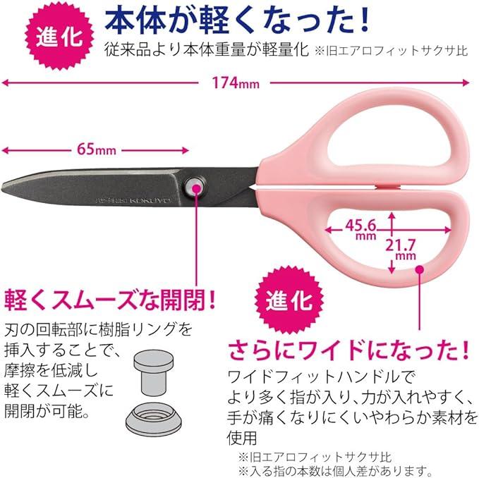 KOKUYO Scissors Saxa Fluorine Glueless Blade, Pink Hasa-PF280P - NihonMura