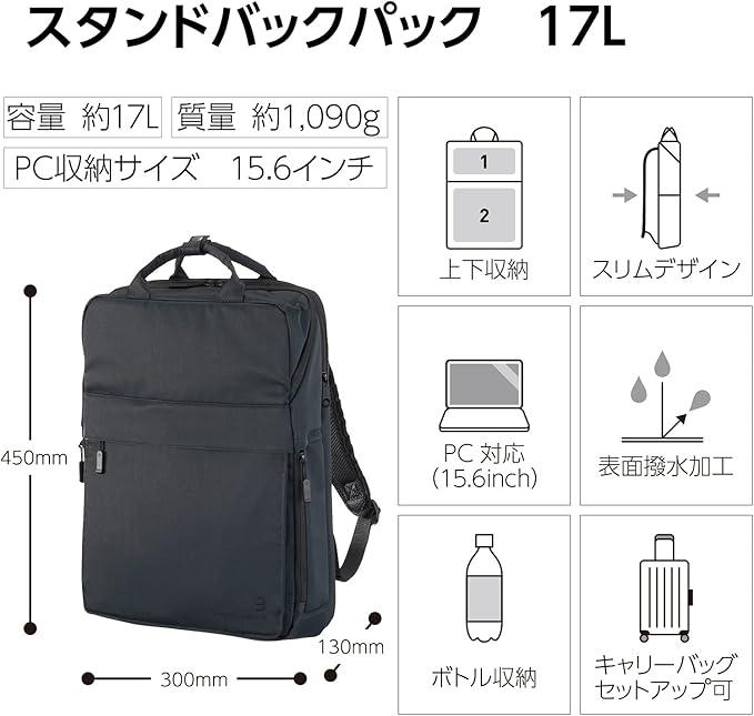 Kokuyo TFD-B12BD Business Backpack, Stand Bag, 15.6 Inches, Navy Black - NihonMura