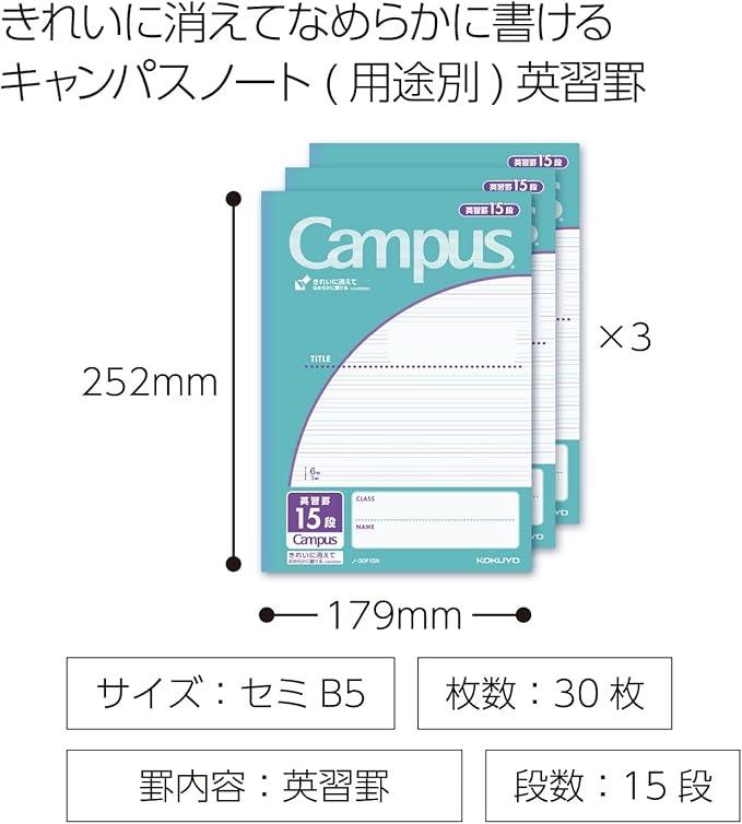 KOKUYO B5 No-30F15NX3 English Notebook, Campus Notebook, Pack of 3, 15 Layers - NihonMura