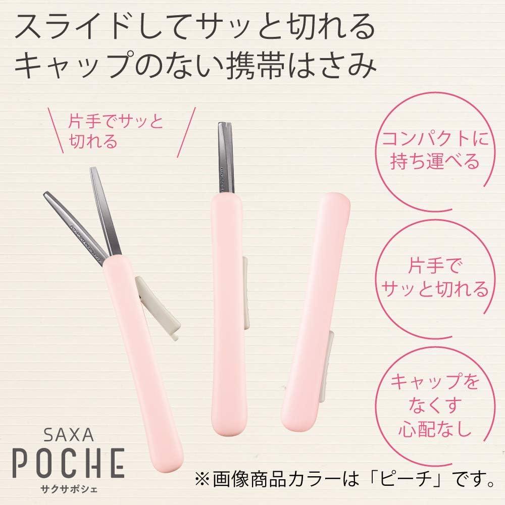 KOKUYO Scissors Compact Portable Scissors Saxapoche Glueless Blade Peach Hasa-P320LP - NihonMura