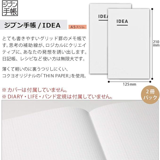 Kokuyo Jibun Notebook, IDEA, 2 Pack - NihonMura