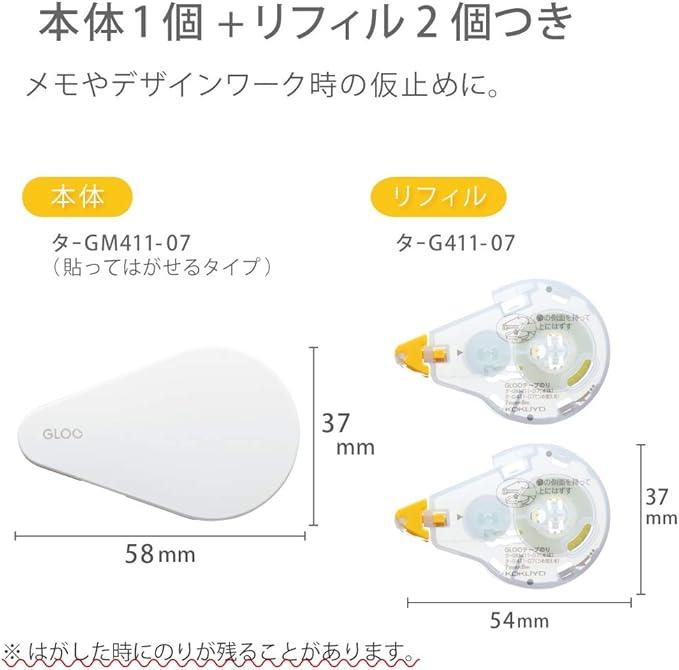 Kokuyo Tape Glue GLOO Peel &amp; Stick Small Size 1 Main Unit + 2 Refills TA-GM411-07SSET - NihonMura