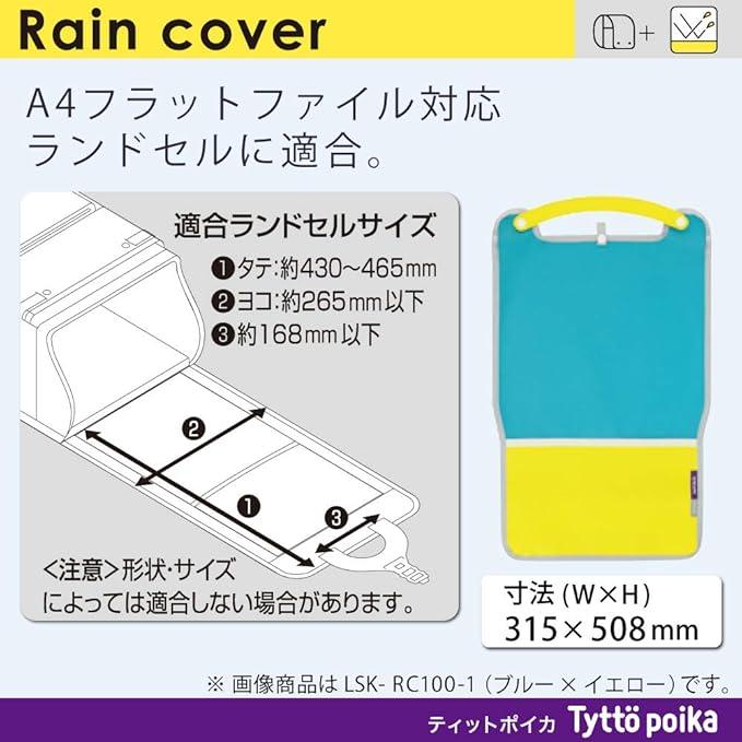 Kokuyo LSK-RC100-3 Rain Cover for School Bag Tit Poika Navy x Aqua Blue - NihonMura