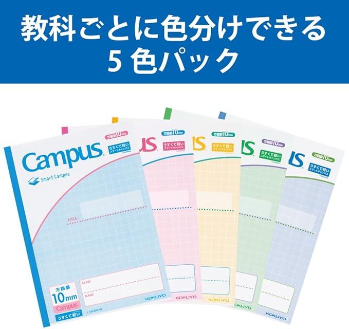 Kokuyo No-GS30S10X5 Notebook, Campus Notebook, Smart Campus Notebook, B5, 0.4 inch (10 mm) Square Ruled, 5 Books - NihonMura