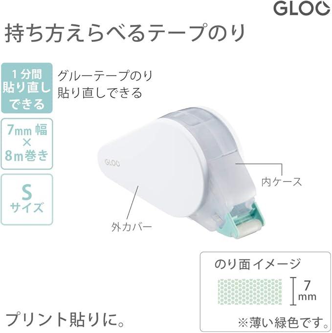 Kokuyo Tape Glue GLOO Repositionable, Small Size, Main Unit x 1 + 2 Refills, TA-GM412-07SSET - NihonMura