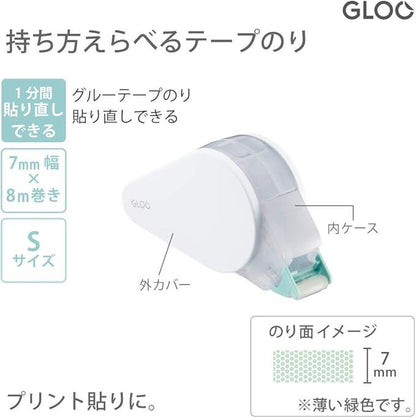 Kokuyo Tape Glue GLOO Repositionable, Small Size, Main Unit x 1 + 2 Refills, TA-GM412-07SSET - NihonMura