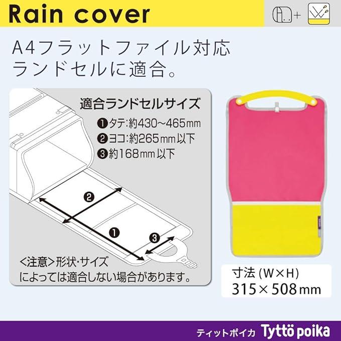 Kokuyo Bookbag for Rain Cover texittopoika Pink X Yellow LSK – RC100 – 2 - NihonMura