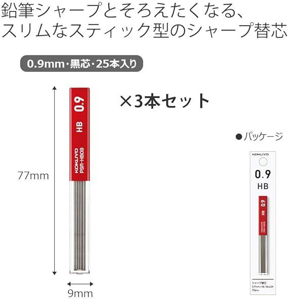 KOKUYO PSR-HB09-1PX3SET Mechanical Pencil Refill, 0.03 inch (0.9 mm), HB, Set of 3 - NihonMura