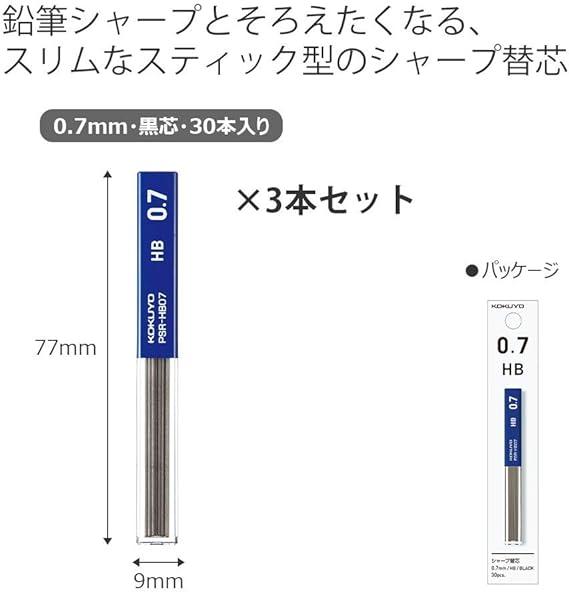 KOKUYO PSR-HB07-1PX3SET Mechanical Pencil Refill, 0.03 inch (0.7 mm), HB, Set of 3 - NihonMura