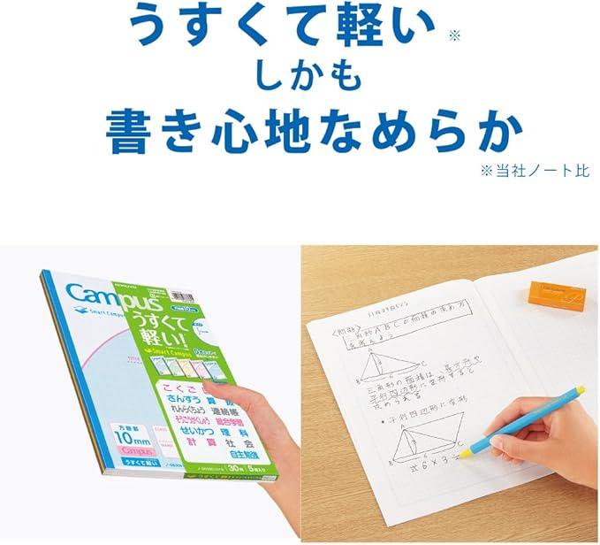 Kokuyo No-GS30S10X5 Notebook, Campus Notebook, Smart Campus Notebook, B5, 0.4 inch (10 mm) Square Ruled, 5 Books - NihonMura