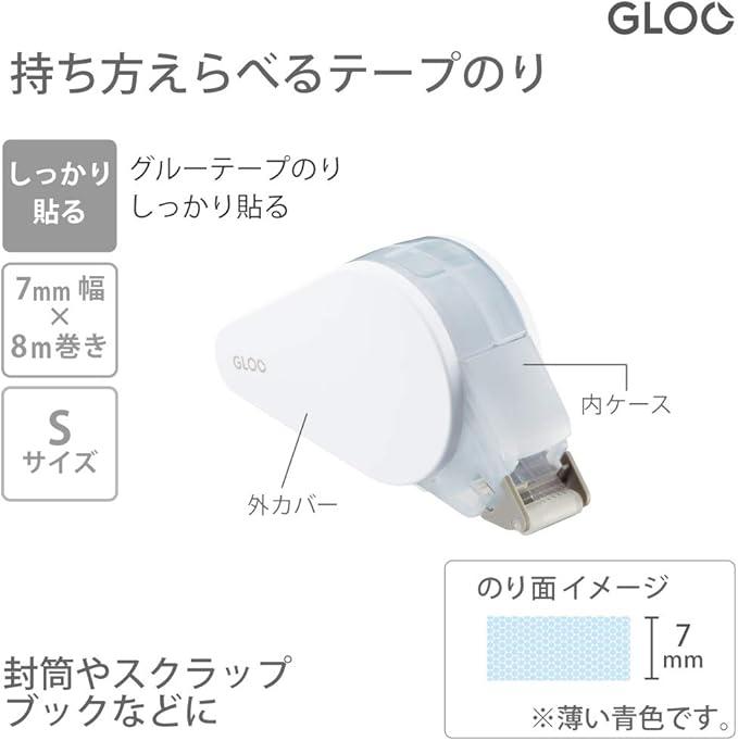 Kokuyo Tape Glue GLOO Firmly Sticking, Small, Main Unit x 1 + 2 Refills, TA-GM410-07SSET - NihonMura