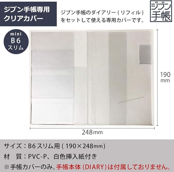 Kokuyo Jibun Notebook, Goods Clear Cover, For B6 Mini Ni-JGM61 - NihonMura