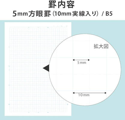 Kokuyo Notebook, Campus Notebook, For Use B5, 0.2 inch (5 mm) Square Ruled, 5 Books, No -30VS10-5NX5 - NihonMura