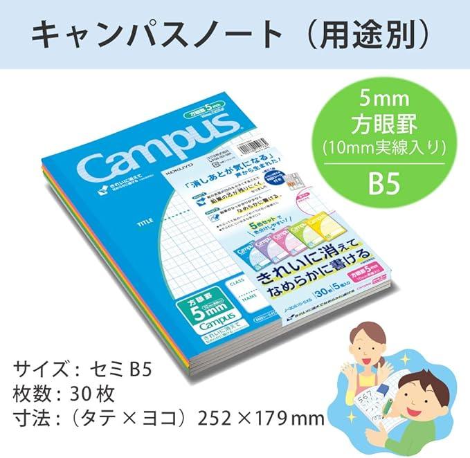 Kokuyo Campus Notebook with Multipurpose B5 0.2 inch (5 mm) Grid - Ruled Paper - NihonMura