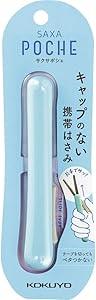 KOKUYO Scissors Compact Portable Scissors Saxapoche Glueless Blade Aqua Hasa-P320LB - NihonMura