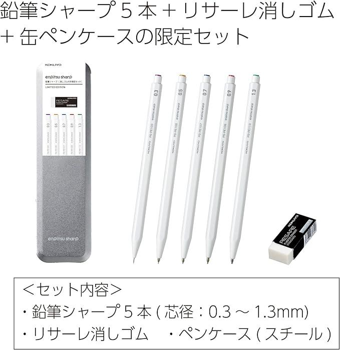 Kokuyo PS-PE100-L4 Mechanical Pencil Sharp, Resare, Can Pen Case, Limited Set, White - NihonMura