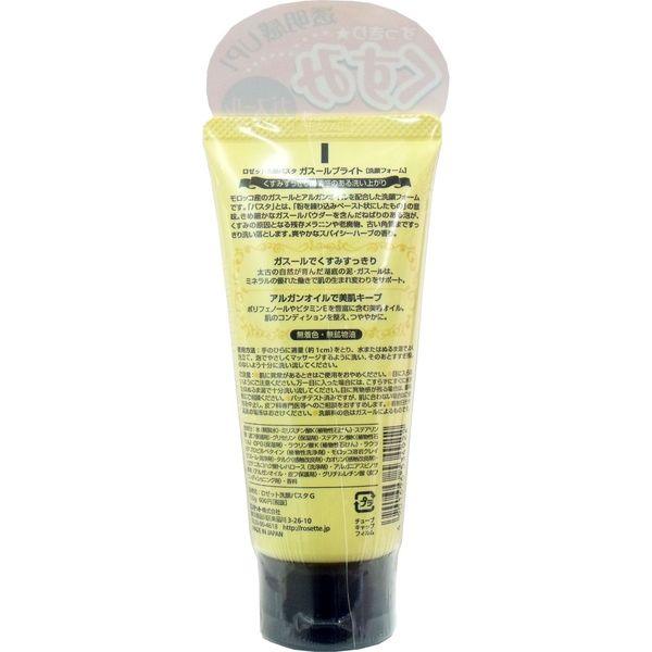 Rosette Face Wash Pasta Ghassoul Bright 120g - NihonMura