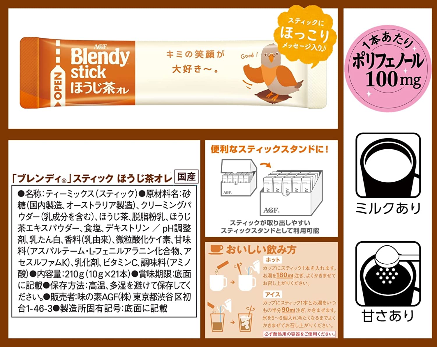 AGF Blendy Stick Hojicha 21P x 3 Boxes - NihonMura