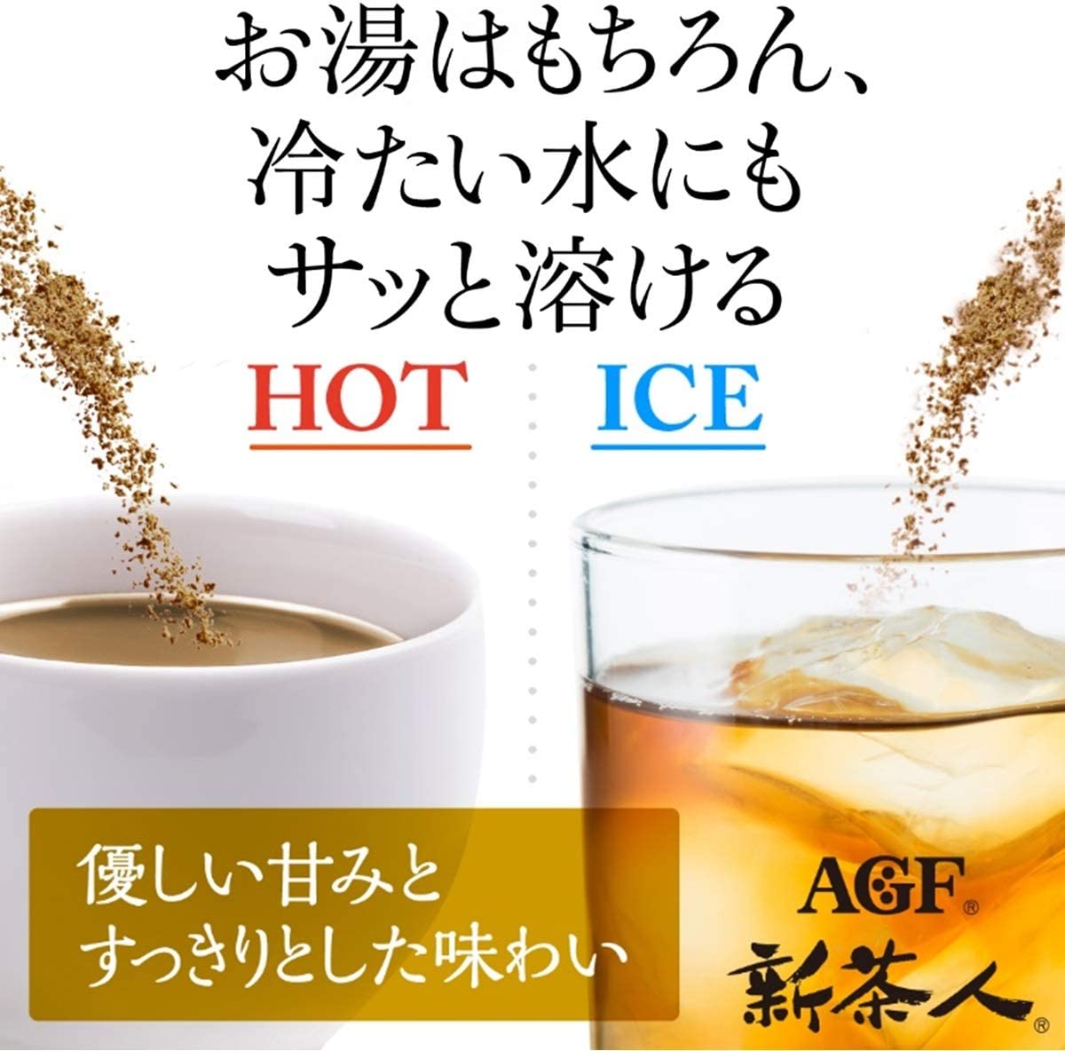 AGF New Tea People Kobashi Hojicha 100P [Tea Sticks] [Hojicha Powder] [No Tea Bags Required] - NihonMura
