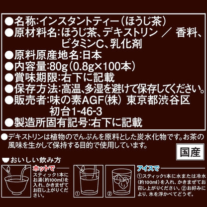 AGF New Tea People Kobashi Hojicha 100P [Tea Sticks] [Hojicha Powder] [No Tea Bags Required] - NihonMura