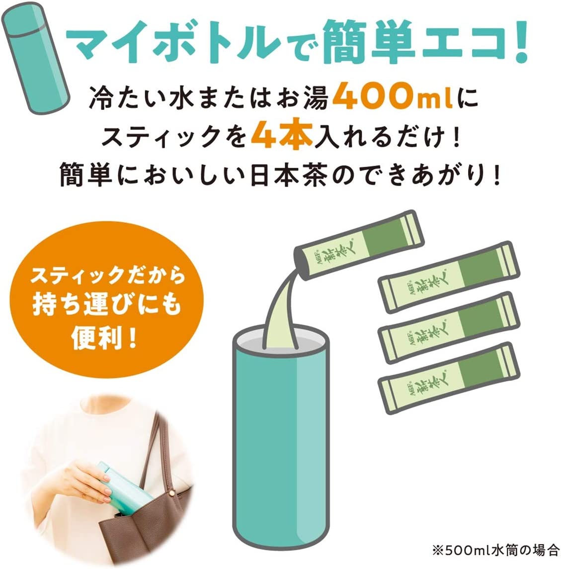 AGF New Tea People Uji Matcha with Upper Sencha Sticks 100P [Tea Sticks] [Powdered Green Tea] [No Tea Bags Required] - NihonMura