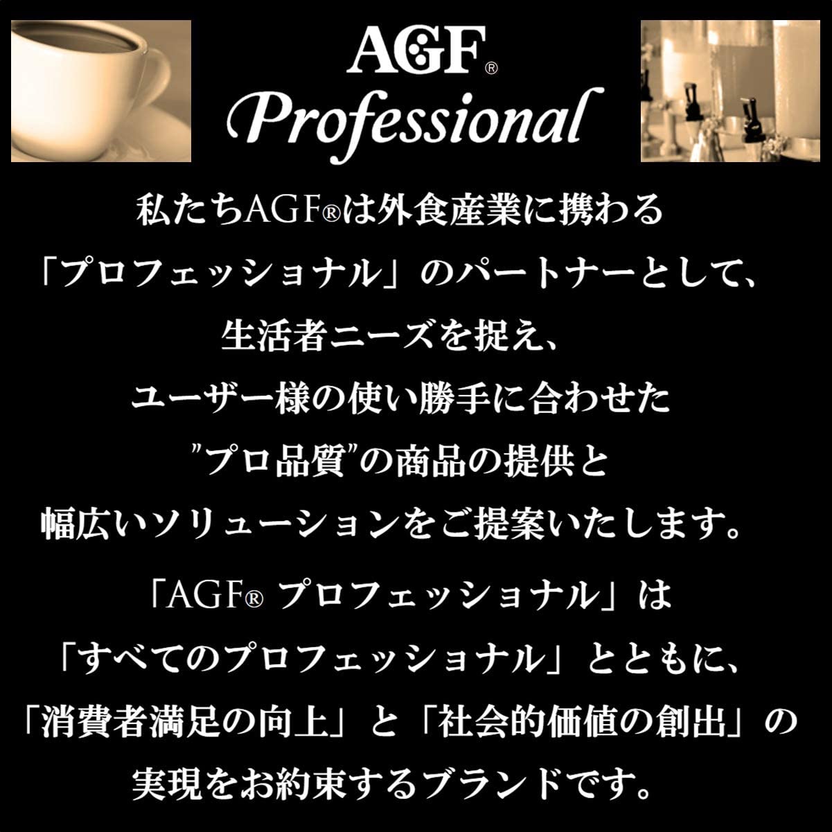 AGF Professional Special Sencha 50P [Sticks] - NihonMura