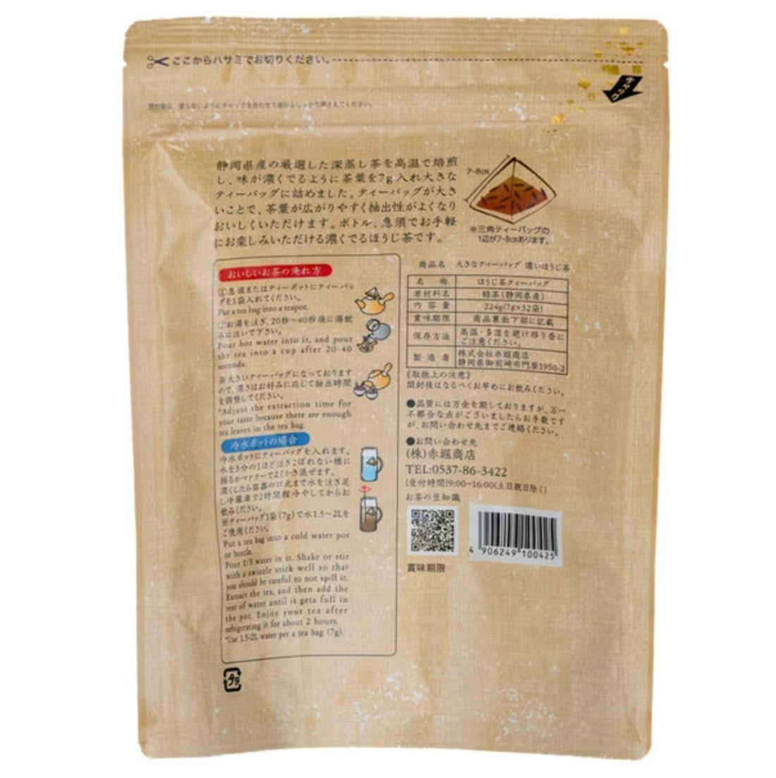Akahori Shoten Large Tea Bags Strong Houjicha 7g x 32 bags - NihonMura