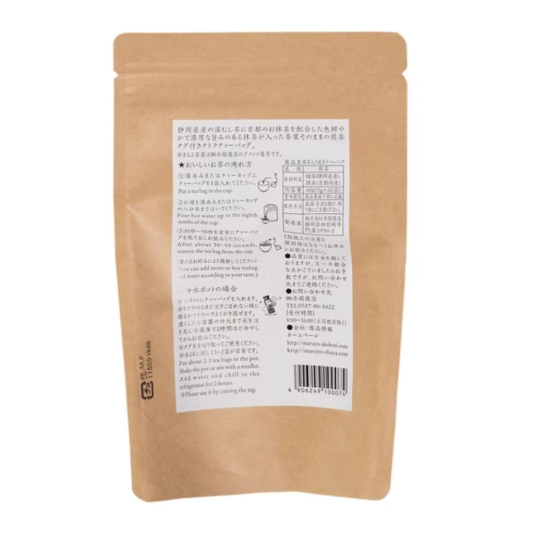 Akahori Shoten Maruyo Chaya Matcha Green Tea Tea Bags 3g x 20 bags - NihonMura