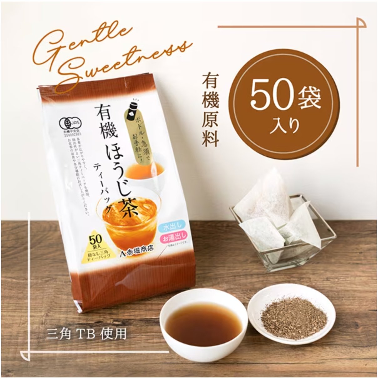 Akahori Shoten Organic Hojicha Tea Bags 4g x 50 bags - NihonMura