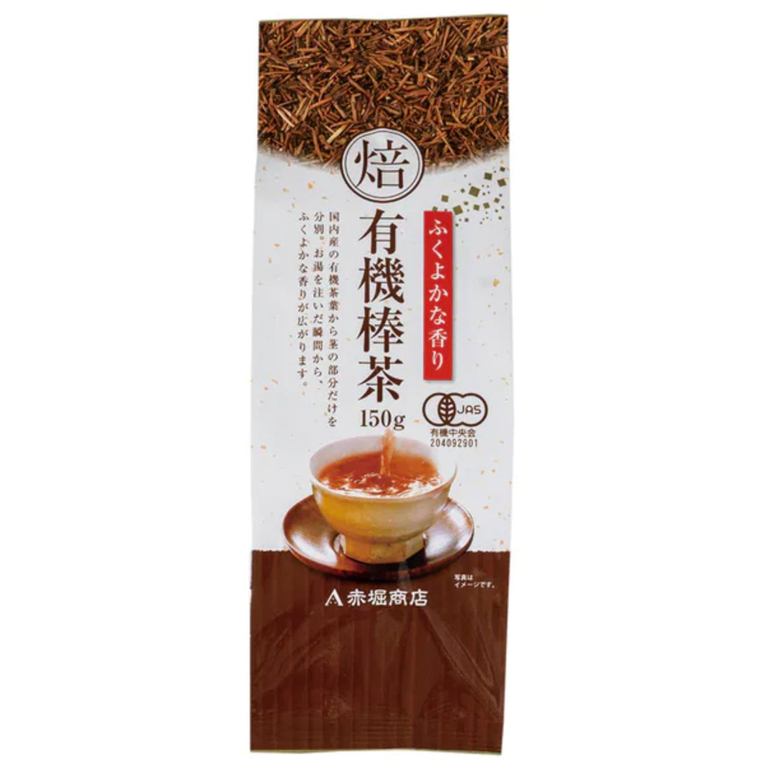 Akahori Shoten plump aroma organic stick tea 150g - NihonMura