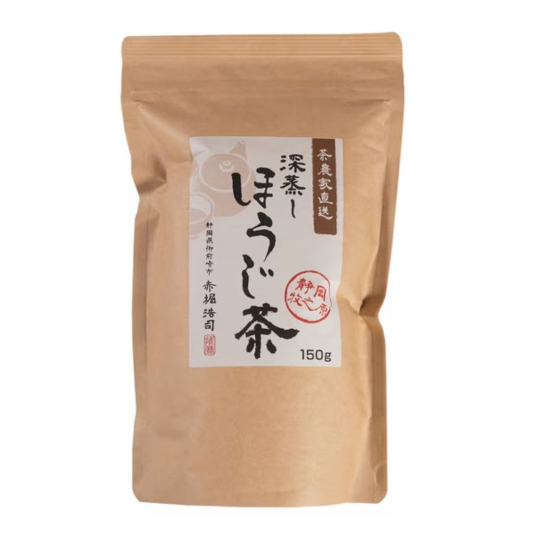 Akahori Shoten tea farmer direct delivery deep steamed hojicha 150g - NihonMura