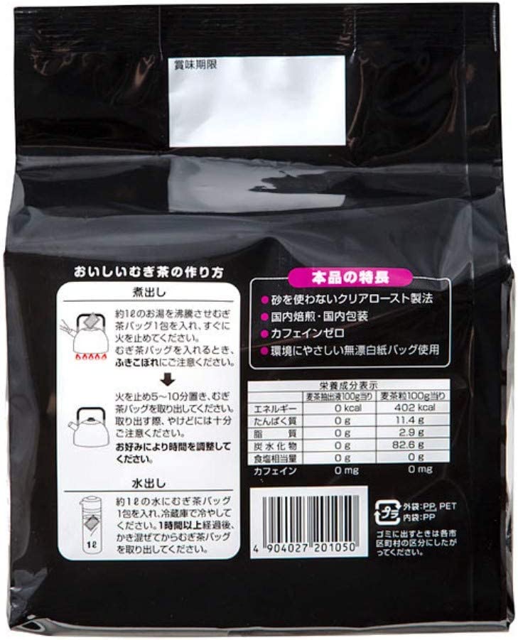 Asahi Barley Tea (Mugicha) 56 Teabags x 2 Packs - NihonMura