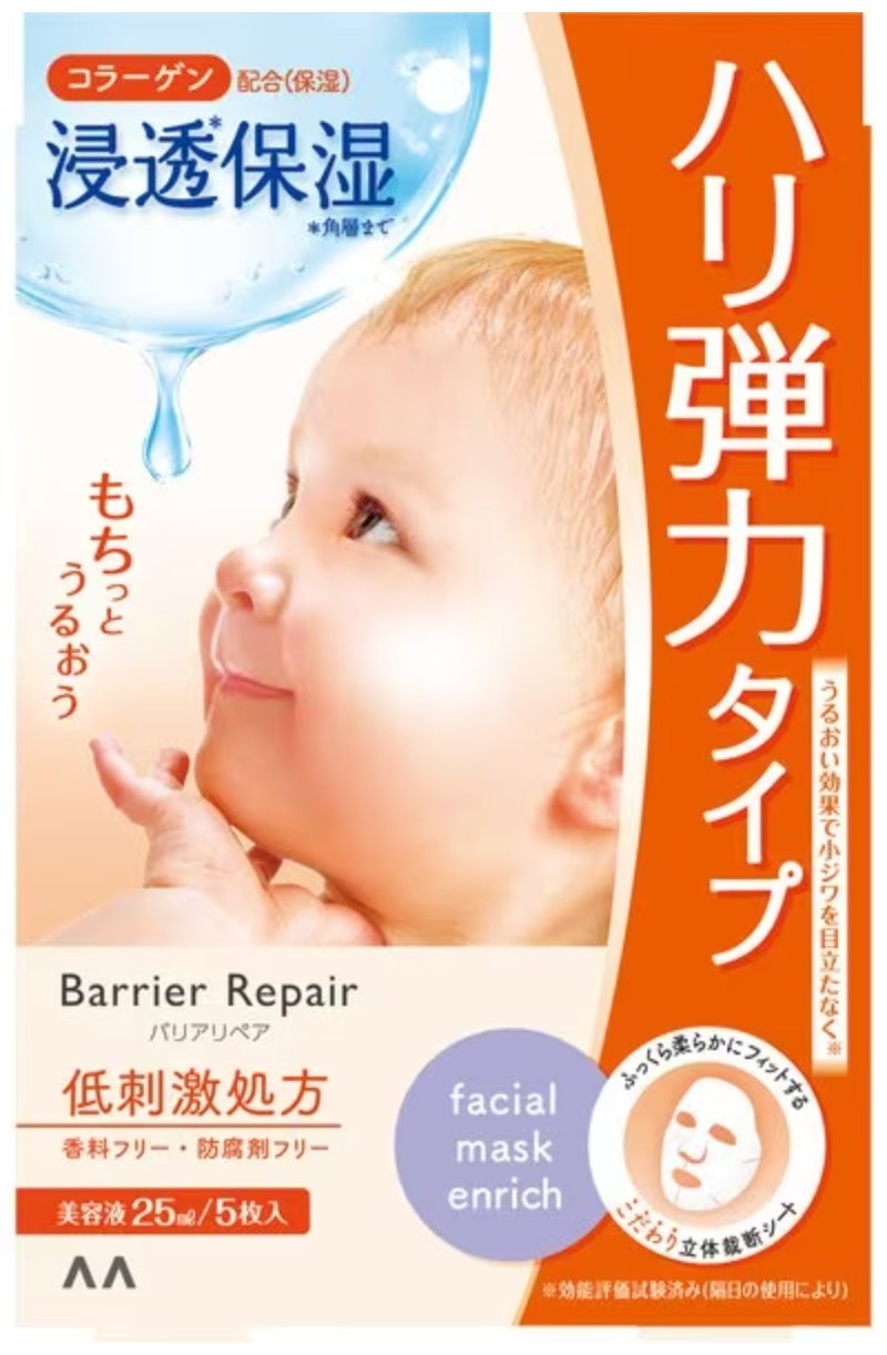 Barrier Repair Face Mask -5pcs - Collagen - NihonMura