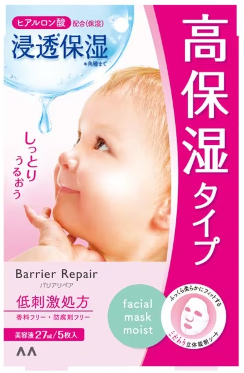 Barrier Repair Face Mask -5pcs - Hyaluronic Acid Moist - NihonMura