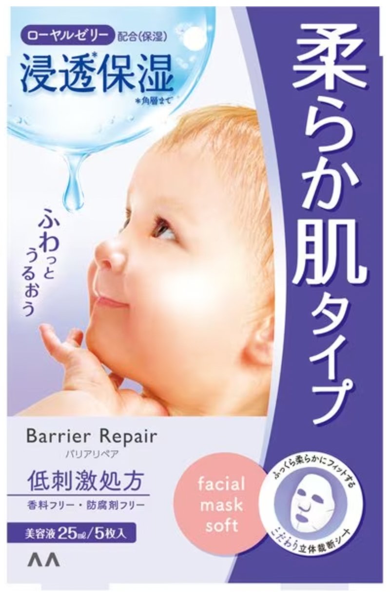 Barrier Repair Face Mask - 5pcs - Soft Skin - NihonMura