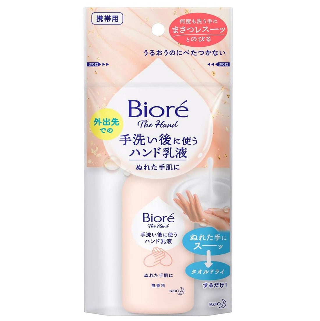 Biore The Hand Emulsion For Hand - 60ml - NihonMura