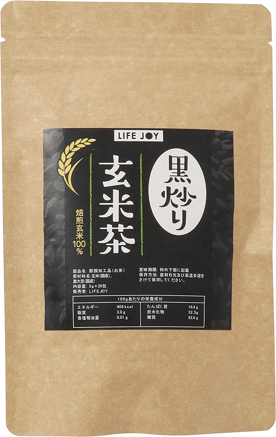 Black Roasted Brown Rice Green Tea (Genmaicha) [5 g x 20 packets with tea pack] by Lifejoy - NihonMura