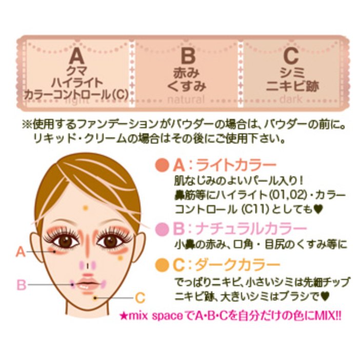 CANMAKE TOKYO Color mixing concealer SPF50＋･PA＋＋＋＋ [02] Natural beige - NihonMura