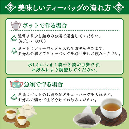 Decaffeinated Roasted Green Tea (Hojicha) Tea Bag From Fukuoka 5g × 18 Pieces [2-bag-set (180g)] by Iwasakien tea - NihonMura