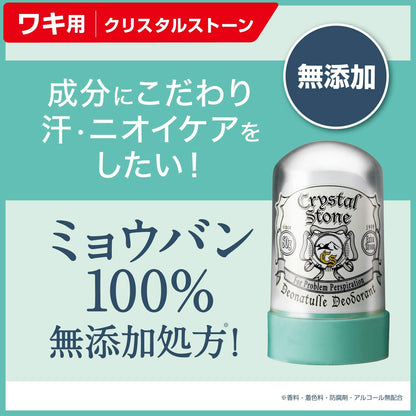 Deonatulle Armpit Medicated Crystal Stone Type - 60g - NihonMura