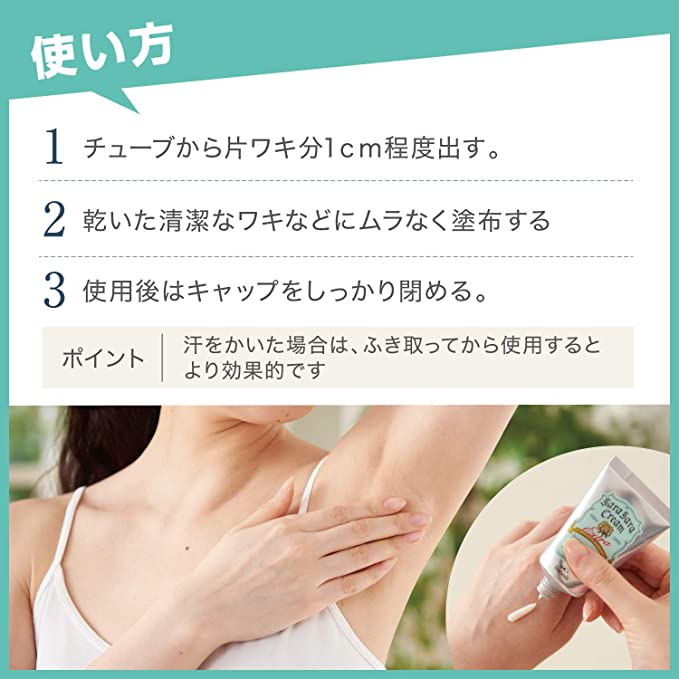 Deonatulle Armpit Medicated Sarasara Cream Type - 45g - NihonMura