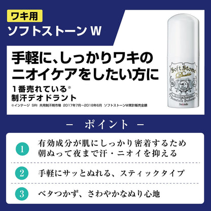Deonatulle Armpit Medicated Soft Stone W - 20g - NihonMura