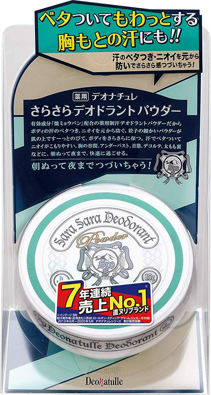 Deonatulle Deodorant Body Powder - 15g - NihonMura