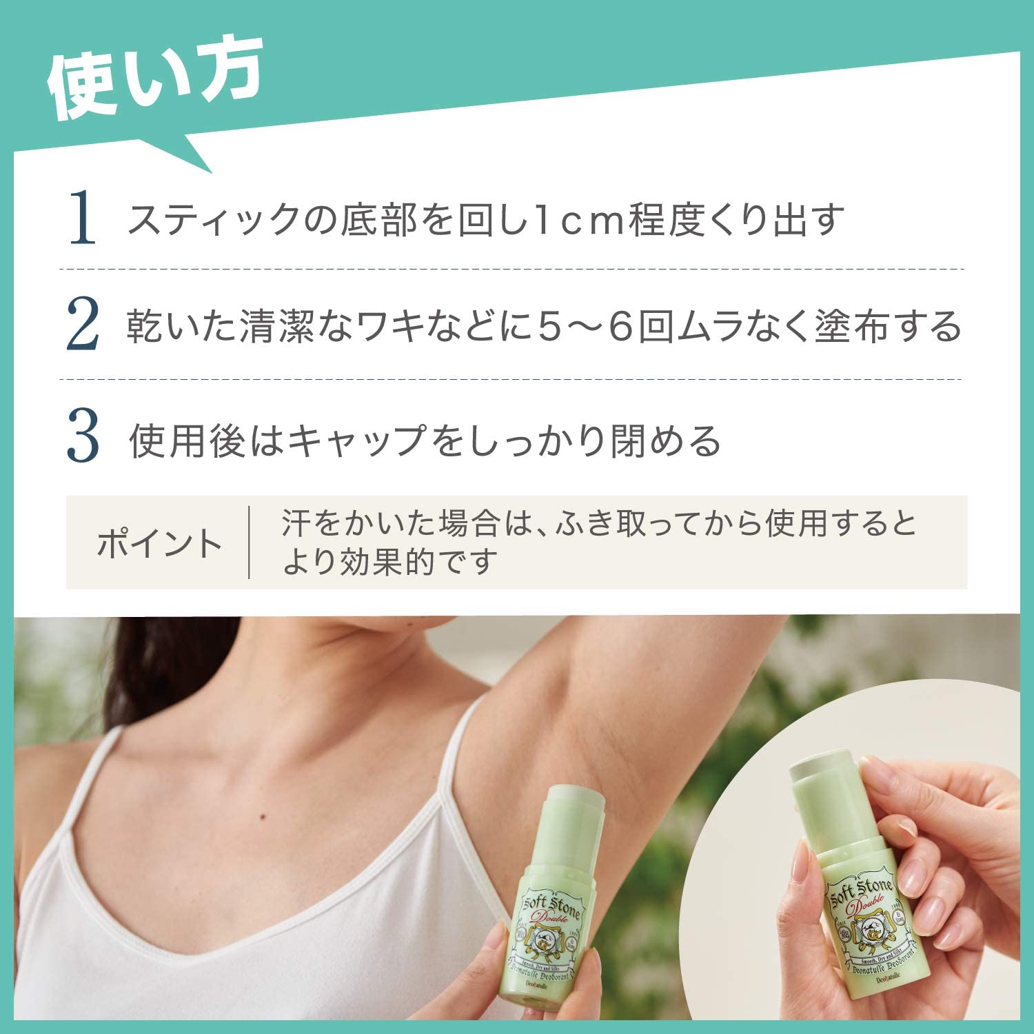 Deonatulle Deodorant Soft Stone W - Color Control - NihonMura