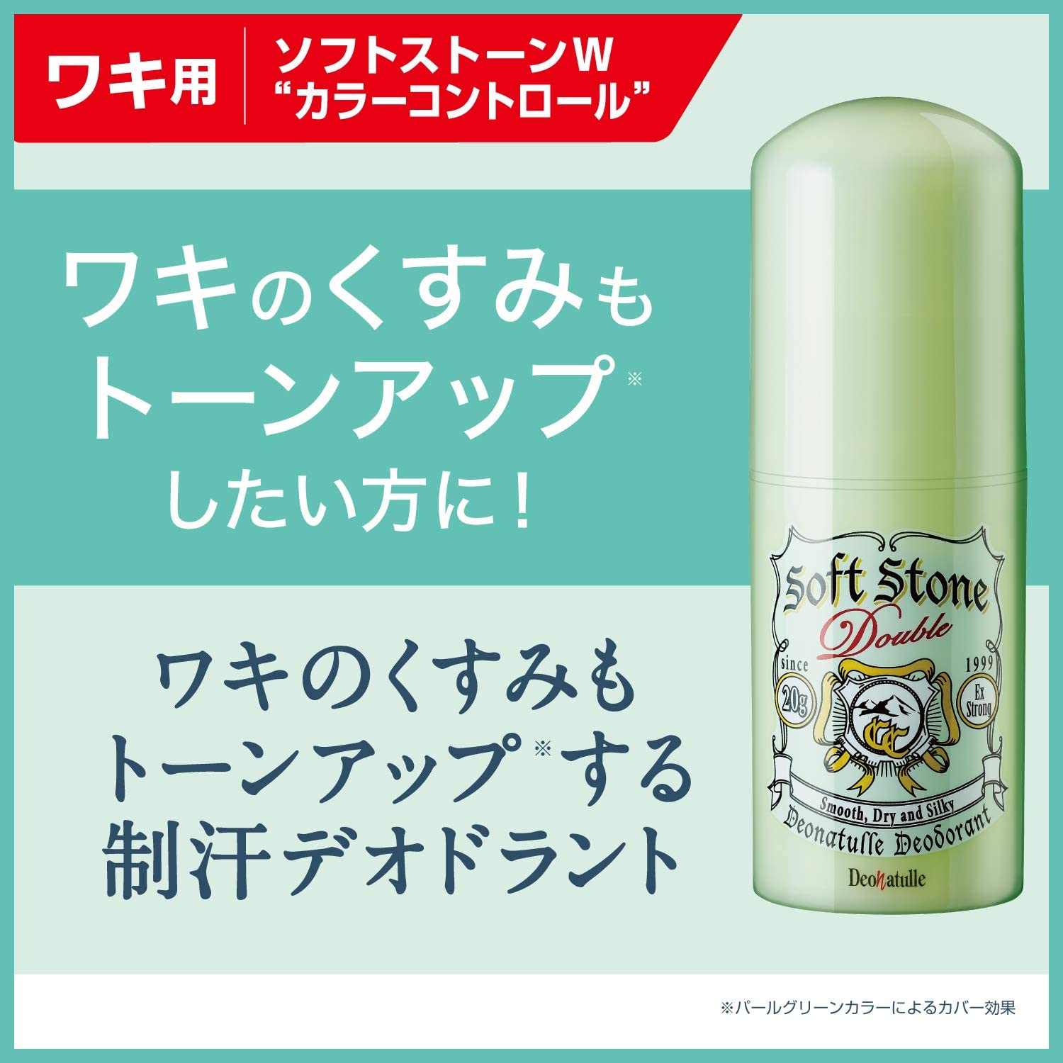 Deonatulle Deodorant Soft Stone W - Color Control - NihonMura