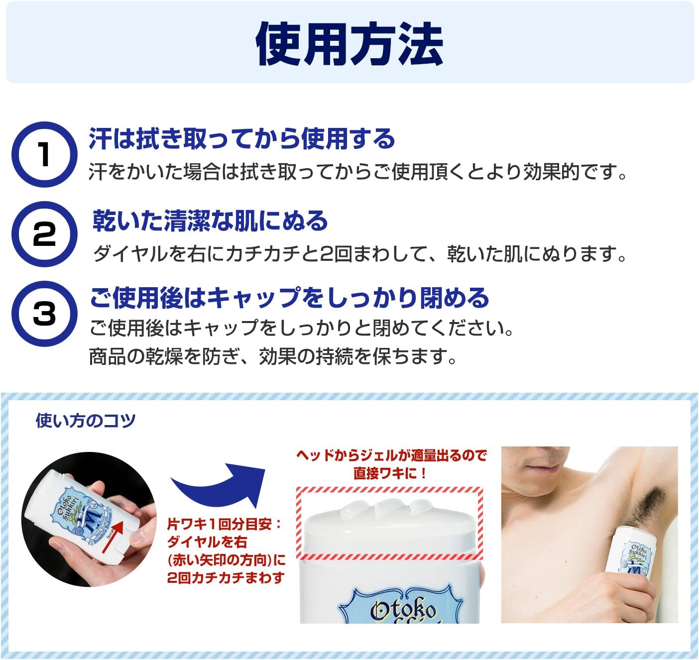 Deonatulle For Men Deodorant Cool Gel - 40g - NihonMura