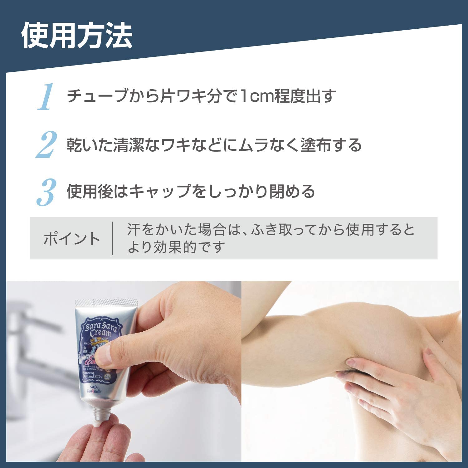 Deonatulle Mens Armpit Medicated Sarasara Cream Type - 45g - NihonMura