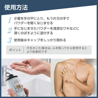 Deonatulle Mens Medicated Clear Body Powder - 45g - NihonMura